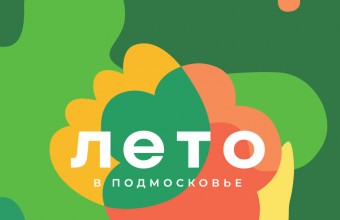 Летний 18 выпуск журнала #конкуренTEAM