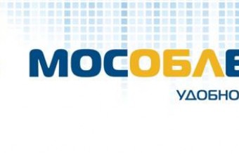 МосОблЕИРЦ рекомендует своим клиентам временно воздержаться от посещения клиентских офисов и воспользоваться удобными дистанционными сервисами