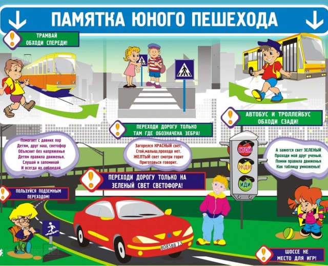 Оперативно-профилактическое мероприятие 