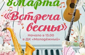 Приглашаем на концерт учащихся МКУ ОДО 