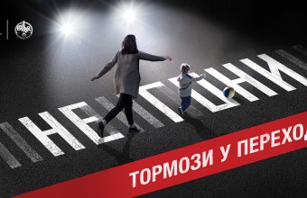 Госавтоинспекция информирует о проведении   профилактического мероприятия «Пешеход - пешеходный переход»  в апреле 2022 года