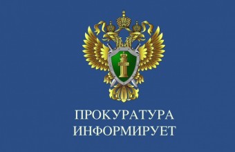О результатах проверки информации о пользовании водным объектом без соответствующей лицензии