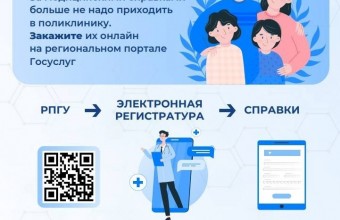 Четыре вида справок стали доступны жителям Подмосковья в формате онлайн 