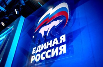 Завершено внутрипартийное голосование «Единой России» в Молодёжном