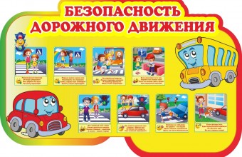В период с 05 по 09 июня 2023 года  проводится оперативно-профилактическое мероприятие «Дети и транспорт»