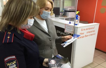 Госавтоинспекция провела  профилактические беседы с посетителями МФЦ