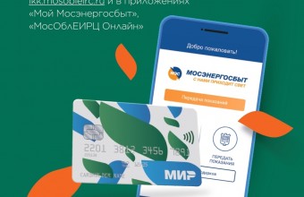 Кэшбек за оплату коммунальных услуг