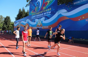  Завершается школьный этап «Президентских спортивных игр»
