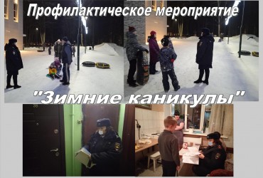 В Молодёжном проведены рейды в рамках мероприятия 
