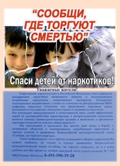 Всероссийская акция 