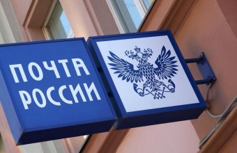  В Молодёжном отремонтируют помещение почты
