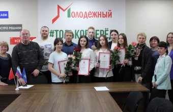 В Молодёжном наградили победителей очного индивидуального первенства II этапа ежегодной Областной олимпиады старшеклассников по избирательному законодательству 