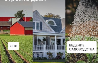 Какие участки можно приобрести на торгах для строительства дома