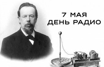 В Молодежном 7 мая состоятся соревнования местного радиоклуба
