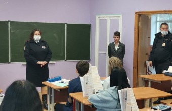 Оперативно-профилактическое мероприятие 