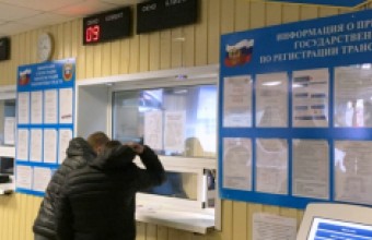 Внесены изменения в законодательство в сфере регистрации транспортных средств