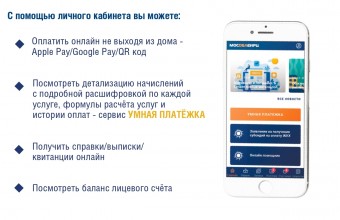 МосОблЕирц информирует 