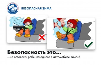 В Подмосковье стартовало комплексное информационно-профилактическое мероприятие «Зимние каникулы»