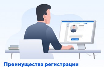 Открыта регистрация участников торгов в ГИС Торги по продаже государственного и муниципального имущества