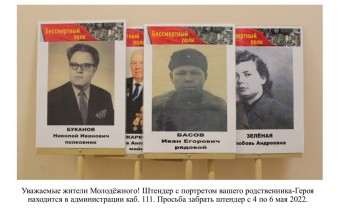 В Молодёжном Волонтёры Победы доставят штендер ветеранам домой