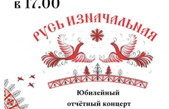 Приглашаем на музыкально- хореографический спектакль 