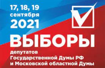 Уважаемые избиратели!