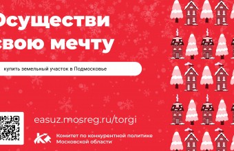 Осуществи свою мечту