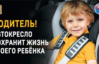 Госавтоинспекция подвела итоги проведения  оперативно-профилактического мероприятия  «Детское кресло» в январе 2021 года