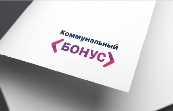 Более 820 тыс. жителей Подмосковья воспользовались предложениями «Коммунального бонуса»