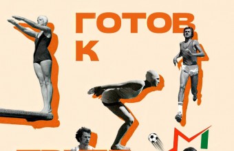 Фестиваль ГТО в ФОК «Молодёжный»! 