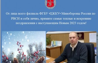 С наступающим Новым 2023 годом!