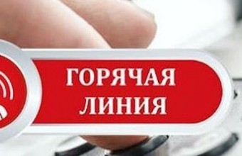 Дополнительный телефон горячей линии ГУ - Управление Пенсионного фонда РФ №20 по г.Москве и Московской области