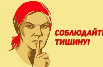  О необходимости соблюдения тишины напомнили власти городского округа Молодёжный