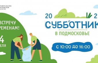 «Весна – время перемен!» - девиз субботника в Молодёжном