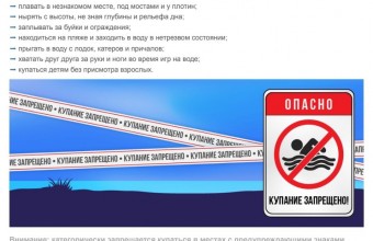 Выходные у воды: как не допустить ЧП?