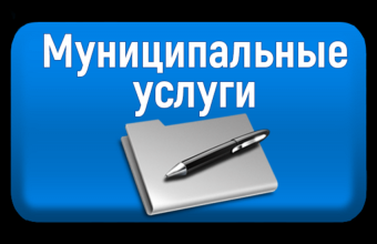 Жители Подмосковья могут получить заключения о полезных  ископаемых в недрах под участком предстоящей застройки в режиме онлайн 