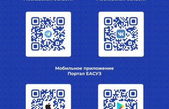 Информационные материалы 