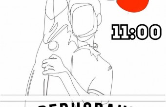 15 декабря ФОК 