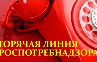 Управление Роспотребнадзора по Московской области информирует, что в период с 11 сентября по 25 сентября 2020 года проводит «горячую линию» и консультирование по качеству и безопасности мясной и рыбной продукции и срокам годности