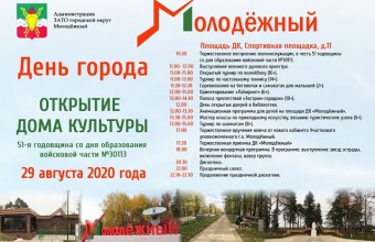 День города в Молодёжном начался с построения военных