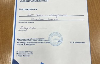 Региональный этап по математической олимпиаде 