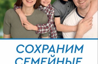 Одними из ключевых поправок в Конституцию являются понятия семьи и детей