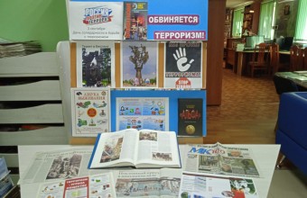 Обвиняется терроризм!