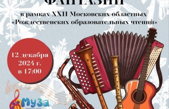 Приглашаем на  концертную программу 