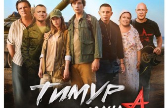 9 октября в 13:00 состоится премьера фильма 