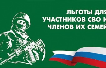 Информация о доступных занятиях, тренировках, секциях для детей участников СВО, участников СВО и ветеранов боевых действий