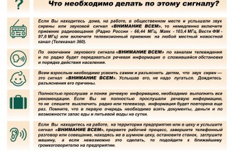Сигнал 