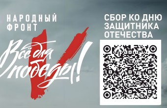 Ко дню защитника Отечества на «Радио 1» состоится благотворительный марафон 