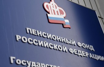 Список предоставляемых Клиентской службой Управления Пенсионного фонда РФ №20 по г.Москве и Московской области государственных услуг