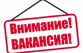 Вакансия специалиста по закупкам